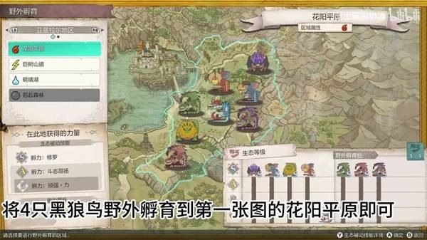 怪物猎人物语3独眼黑狼鸟解锁攻略
