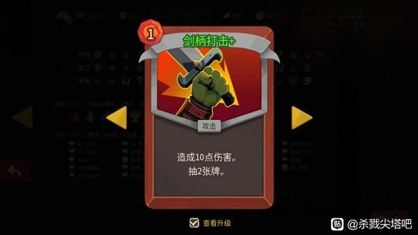 杀戮尖塔2战士A10通关攻略
