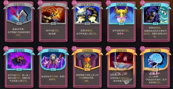 杀戮尖塔2亡灵契约师流派BD构筑攻略