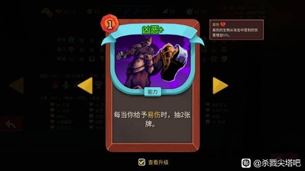 杀戮尖塔2战士A10通关攻略