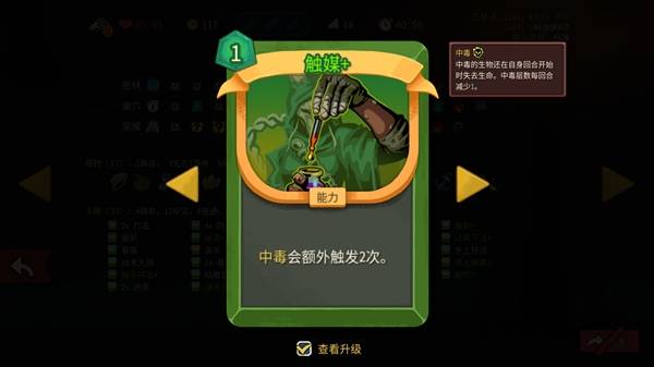 杀戮尖塔2腐蚀波流猎人bd构筑攻略