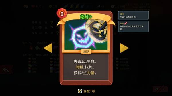 杀戮尖塔2灵体附魔流战士BD构筑攻略