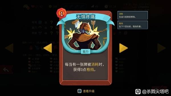 杀戮尖塔2战士A10通关攻略