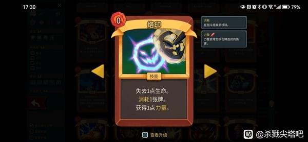 杀戮尖塔2战士A10通关攻略
