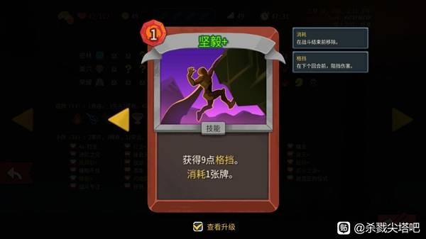 杀戮尖塔2战士A10通关攻略