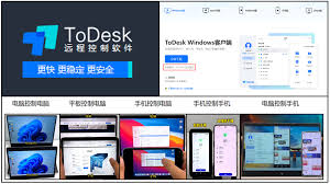 ToDesk远程办公最佳配置是什么