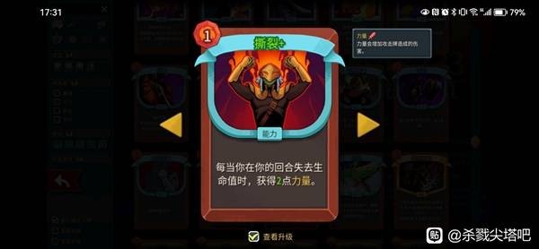 杀戮尖塔2战士A10通关攻略