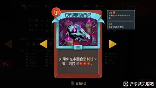 杀戮尖塔2战士A10通关攻略
