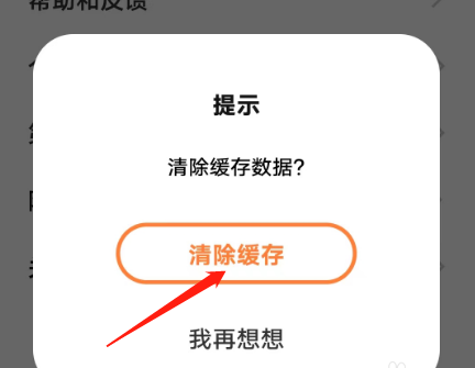 vivo游戏中心怎么清除缓存
