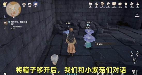 无限暖暖叮叮咚咚是谁在作响任务攻略