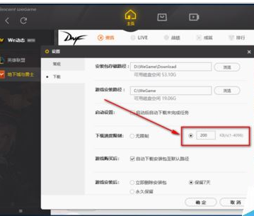 腾讯游戏加速器TencentweGame限速下载的具体操作步骤