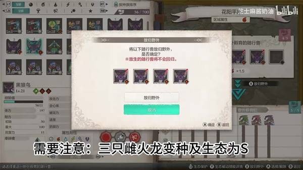 怪物猎人物语3独眼黑狼鸟解锁攻略
