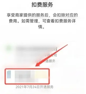 扫描全能王怎么关闭自动续费扫描全能王关闭自动续费的方法