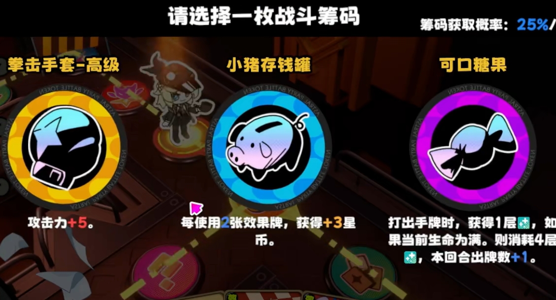 吉星派对金拳套作用介绍
