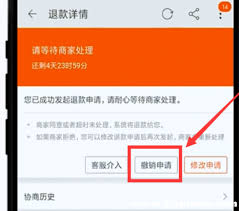 淘宝退款申请失败怎么办