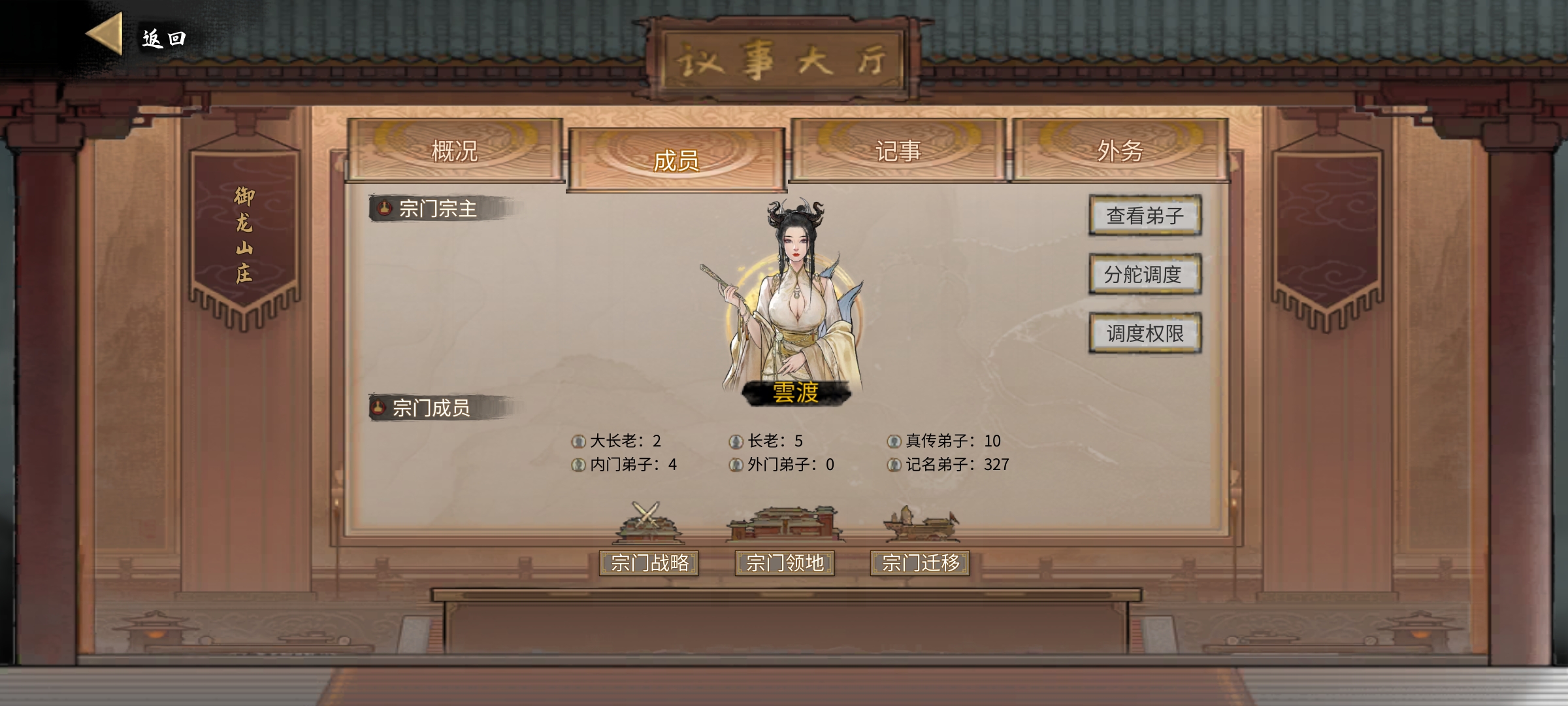 鬼谷八荒新手宗门怎么选新手宗门选择攻略