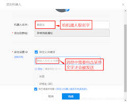钉钉消息通知异常怎么办