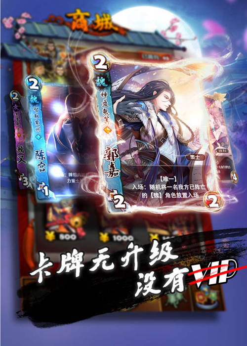 三国卡牌大战开测王者之师震撼来袭