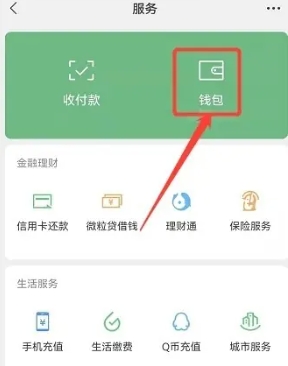 扫描全能王怎么关闭自动续费扫描全能王关闭自动续费的方法