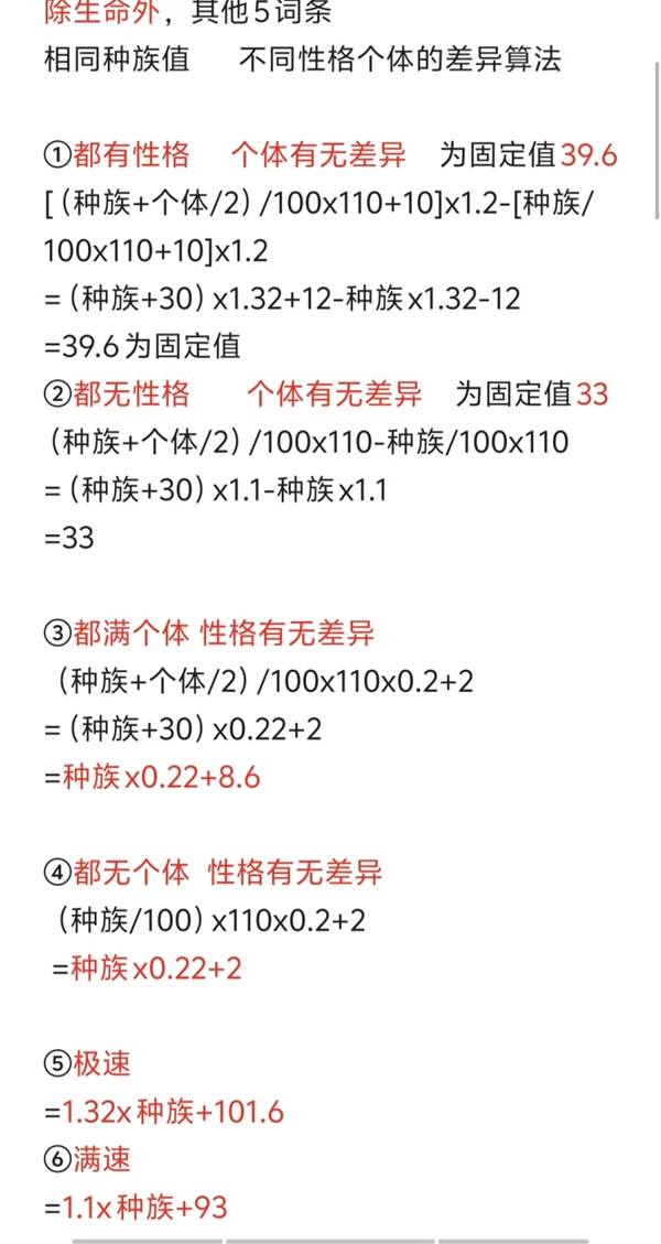 洛克王国世界PVP精灵速度排行