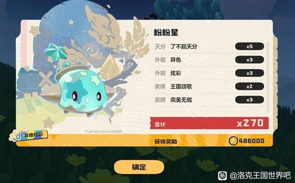 洛克王国世界抓异色精灵经验分享