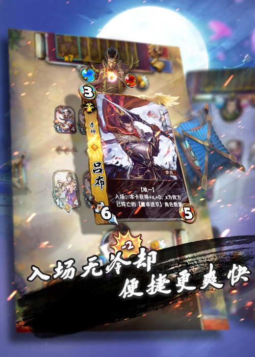 三国卡牌大战开测王者之师震撼来袭