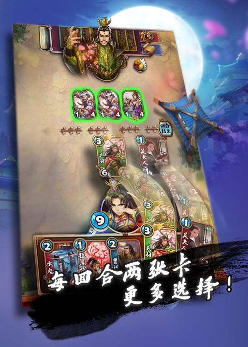 三国卡牌大战开测王者之师震撼来袭