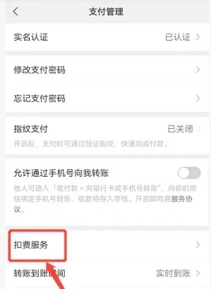 扫描全能王怎么关闭自动续费扫描全能王关闭自动续费的方法