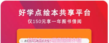 好学点app如何进行旧衣回收