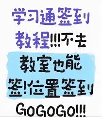 百事通签到地点在哪里