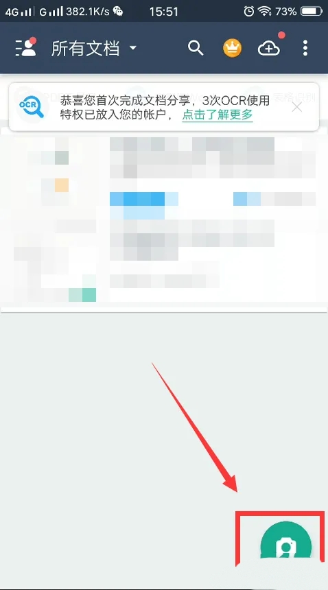 扫描全能王如何把多张合并成pdf扫描全能王多张合并成pdf的方法
