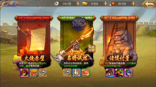 三国战纪群雄逐鹿评测一币通关的经典回来了