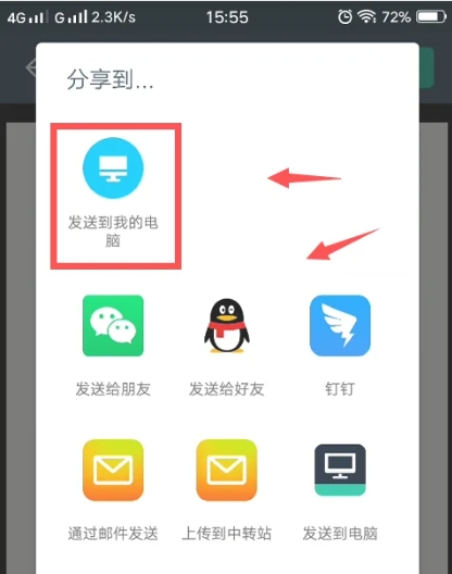 扫描全能王如何把多张合并成pdf扫描全能王多张合并成pdf的方法