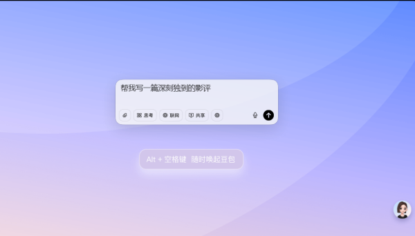 豆包电脑版怎么下载?豆包电脑版下载的方法