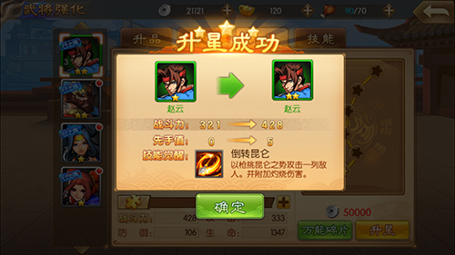 三国战纪群雄逐鹿评测一币通关的经典回来了