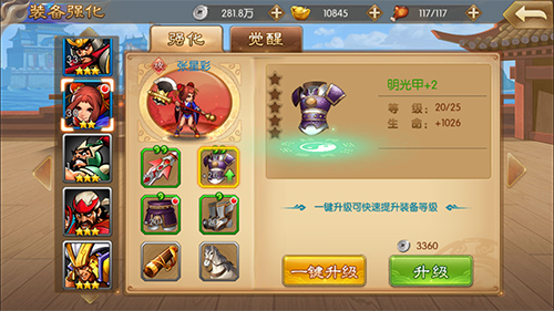 三国战纪群雄逐鹿评测一币通关的经典回来了
