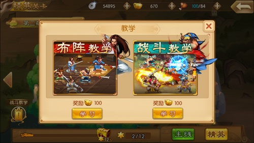 三国战纪群雄逐鹿评测一币通关的经典回来了