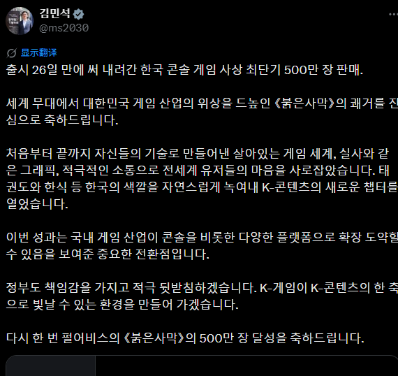 韩国总理罕见发文盛赞红色沙漠韩游发展里程碑级别