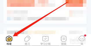 小猿搜题如何还原试卷