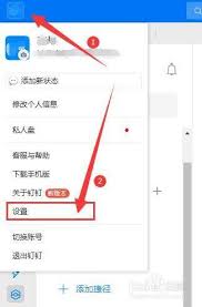 电脑钉钉如何设置宽导航栏