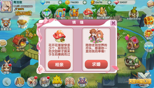 天空的魔幻城今日10时删档封测火爆开启