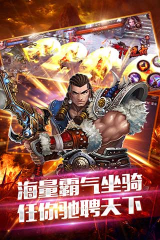 天书传奇全平台公测傲视江湖笑红尘
