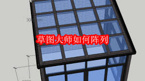 草图大师怎么进行阵列