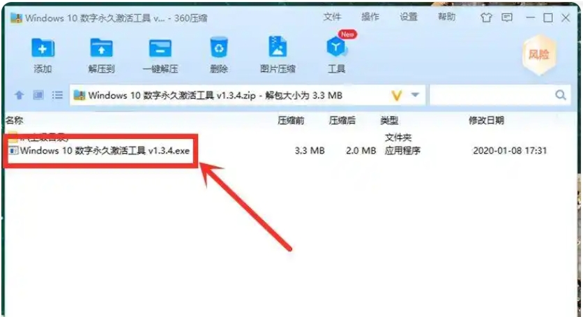 图拉丁吧工具箱如何激活系统图拉丁吧工具箱激活系统的方法