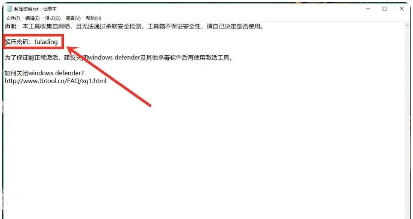 图拉丁吧工具箱如何激活系统图拉丁吧工具箱激活系统的方法