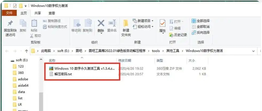 图拉丁吧工具箱如何激活系统图拉丁吧工具箱激活系统的方法