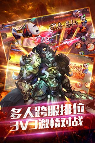 天书传奇全平台公测傲视江湖笑红尘