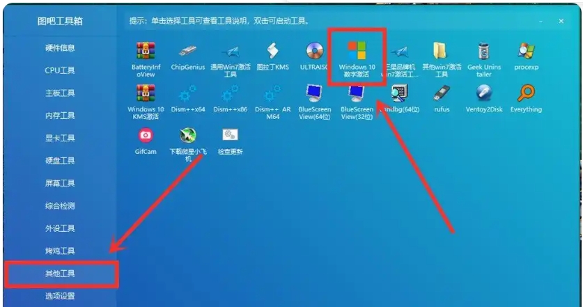 图拉丁吧工具箱如何激活系统图拉丁吧工具箱激活系统的方法