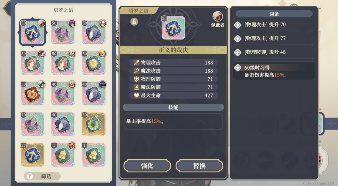 铃兰之剑:为这和平的世界塔罗之语详解