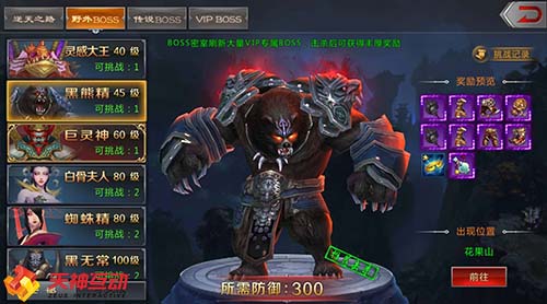 神魔齐天删档首测开启一场永不停止的boss逆袭战